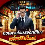 ผลดาวโจนส์ออกกี่โมง